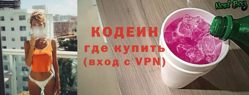 Codein Purple Drank  Дальнереченск 