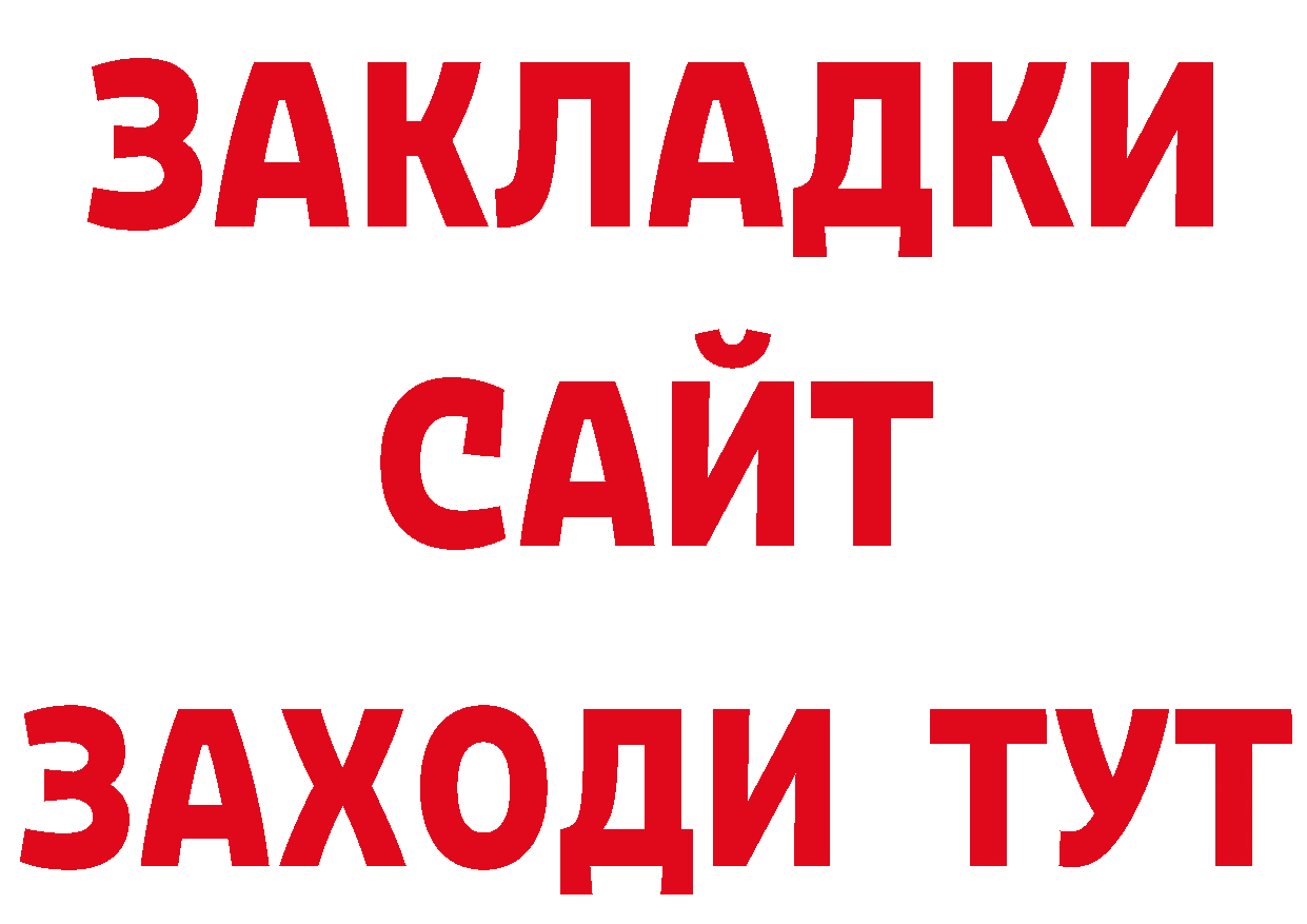 ГЕРОИН герыч ССЫЛКА нарко площадка блэк спрут Дальнереченск